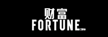财富（杂志）